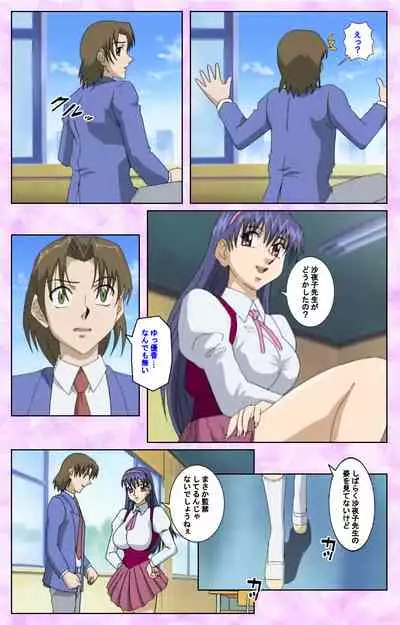 [Azuki Kurenai] [Full Color seijin ban] Midara no Houteishiki - The Equation of the Immoral Kanzenban