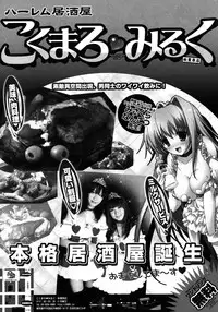 COMIC P Flirt Vol.1 2009-10