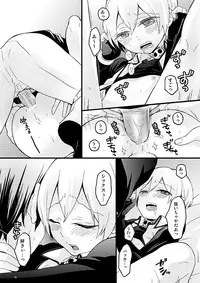 [Labitan (Nagata Maria)] Monster Rock (Devil Summoner Soul Hackers) [Digital]