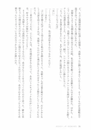 ペトリの朝に花束を