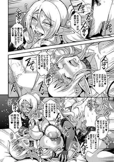 COMIC MILF 2023-08 Vol. 73