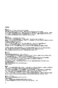 (C79) [CLUB-Z (Hinata Yagaki)] BLACKOUT 2 (PachiQue Next) [Chinese]