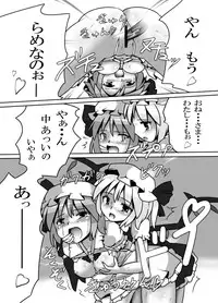 [Kuro Lili no Heya (Lilish)] Fukenzen Muchi ma Shibari (Touhou Project) [Digital]