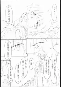 (CR23) [Studio Kimigabuchi (Entokkun)] E-ROTIC (Akihabara Dennou Gumi, Outlaw Star, Sakura Taisen)