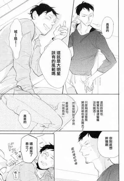 Dangan Dead Heat | 胜负难分的超高速弹丸 Ch. 1-5