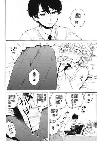 Dare ni mo Ienai Iroiro-goto | 跟誰都不能說的各種xx