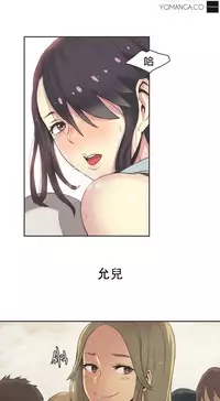 [﻿Chance, Kamang] Sports Girl ch.1-28[Chinese]