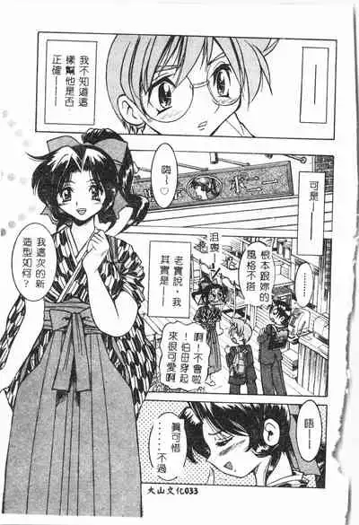 [Anthology] Shitatari [Chinese] pixelup