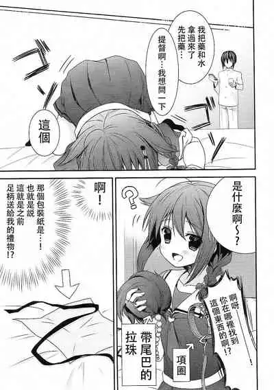 (Houraigekisen! Yo-i! 6Senme) [Piyo Project. (Hatori Piyoko)] Shinnen Sousou Yotta Shigure ni Inushippo Tsukete Wanwanoo (U^ω^) | 新年時雨醉醺醺戴上尾巴叫汪汪--(U^ω^) [Chinese] [星幽漢化組]