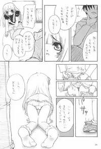 (C68) [Kobiran House (House Kobiran)] Futago no Himegoto (Various)