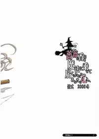 (C71) [type=punishment (Sid Daisuke)] Bara no Kaori o Mahou ni Nosete Todoku to ii na Anata no Kokoro e (Maria-sama ga Miteru)