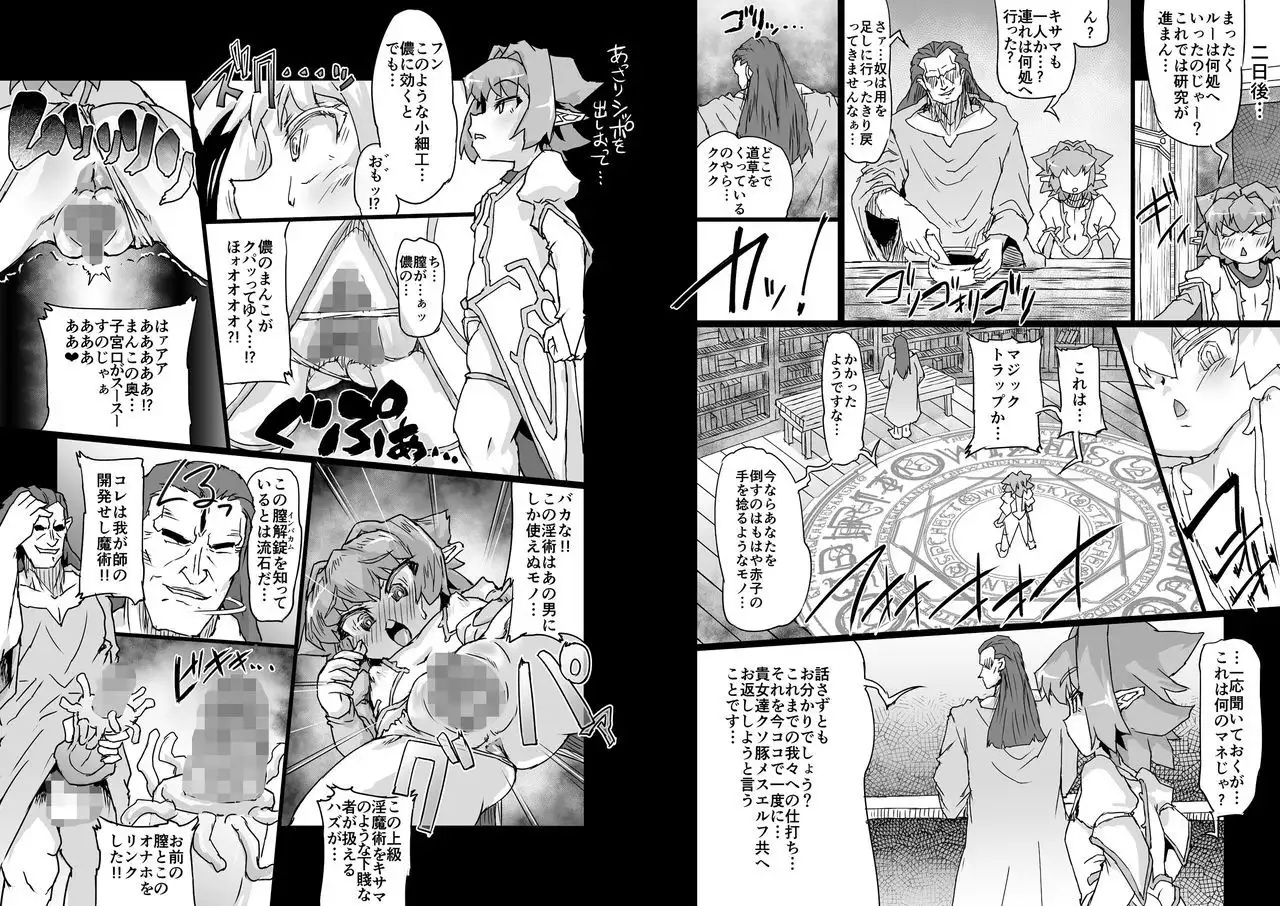 Onmyo taisen jomaku zenpen