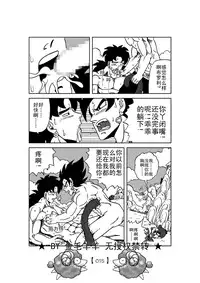 Revenge of Broly 2 [RAW] (Dragon Ball Z)