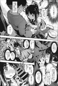 [Uba Yoshiyuki] Houkago no Sukima