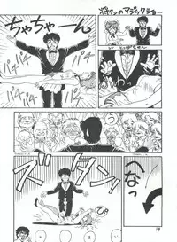 [Philippiana Honpo (のきお, とっぱちかづか, とっぱちまどんぺ)] Toppatsu Yamaizuki Bishoujo Hon 2 (Creamy Mami, Magical Emi, Gundam ZZ)