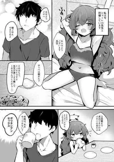 Iroha to Dousei Polynesian Sex