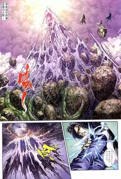 The Eight Immortals Saint Legend