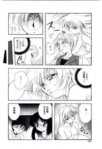 [Kirikaze] Meian no Tenshitachi