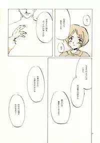 (C61) [INKPOT (Oyari Ashito)] A-COLLECTION (Various)