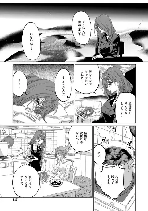 COMIC ExE 08