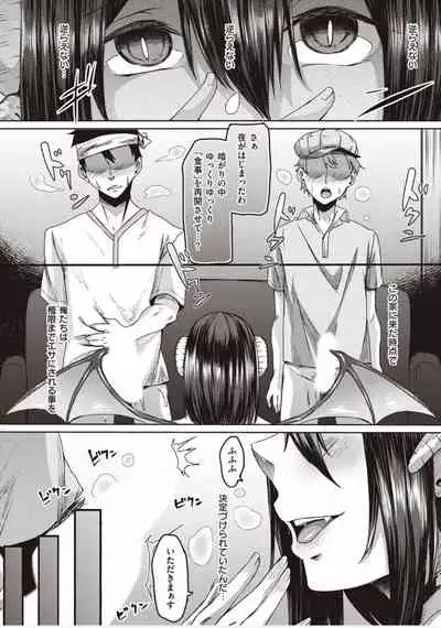 [Shiramizu Mizuchi] Boku to Succubus to Kashita Itoshi no Bousai to no Kyuusei Seikatsu [Digital]