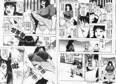 [Gunpan] Gunpan SPECIAL Shiiku Kyonyuu Boshi Soukan Shuu [Chinese]