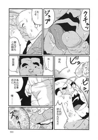 [Kobinata] Ore no aniki (SAMSON No.268 2004-11)