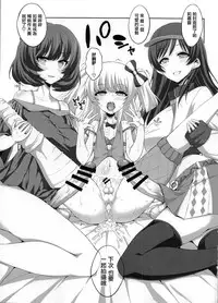 (C91) [Senya Sabou (Alpha AlfLayla, Ogata Mamimi)] Futanari Onee-san x Otokonoko Cosplayer AV Satsuei Hen Kanzenban (THE IDOLM@STER CINDERELLA GIRLS, Danganronpa) [Chinese] [瑞树汉化组]