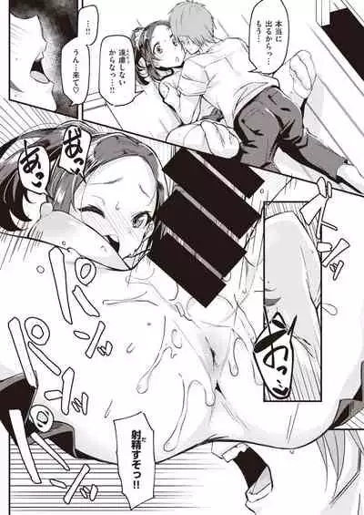 COMIC Kairakuten 2021-10