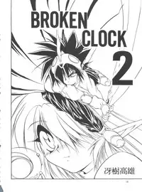 (C51) [RoriE-Do (Saeki Takao)] MILKY BOX DX 4 (NG Knight Lamune & 40)