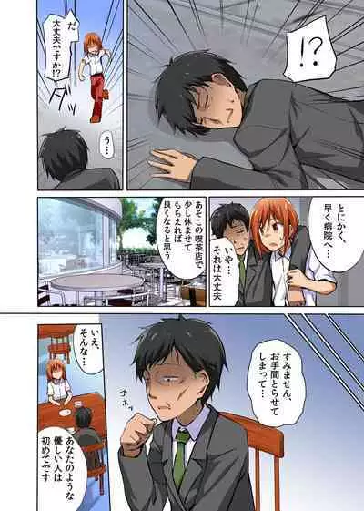 Namaiki na Seitokaichou o Jikan Teishi de Damarasero! Gakuenchuu de Joshi o Tomete Muteikou na Nikuana o Kanzen Onaho-ka