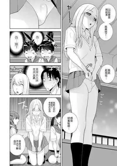 [Shinobu Tanei] Mishiranu Imouto Harem [Digital] [Chinese] [BLUE氪个人翻译] [Digital]