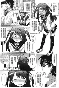 [PONPON] Zettai Junjou X Yokkyuu Shoujo [Chinese]