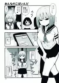 [Anthology] Nyotaika! Paradise 07