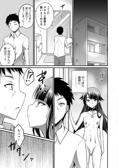 Otokonoko Heaven's Door 9