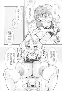 (COMIC1☆12) [TECHNIBUSTER (Nakamura Rem)] GirlPan Suikandou Kay Hen (Girls und Panzer)