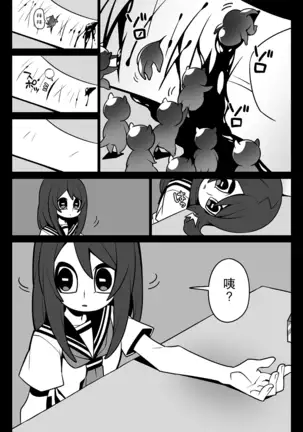 Ouchi ni Kaero 【零食汉化组】