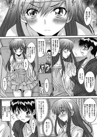 [Yuuki] Imouto x Kanojo Renai Seikatsu Kinenbi! ~Nama de Sasete A Ge Ru~