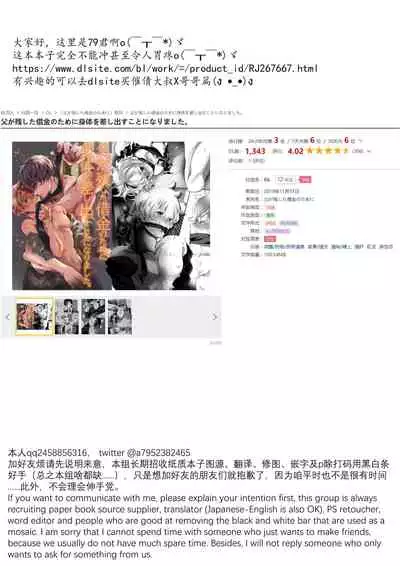 [OL (Ichii Akira)] Chichi ga Nokoshita Shakkin no Tameni Karada o Sashidasu Koto ni Narimashita. | 为了偿还父亲的债务我只好献出我的身体了 [Chinese] [男女搭配干活不累三人汉化] [Digital]