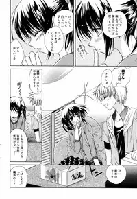 Manga Bangaichi 2007-08 Vol. 211