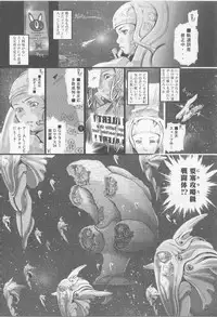 [Anthology] Angel Halo Vol.2