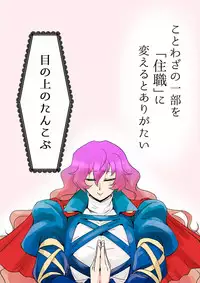 [Danna] Touhou Pragmatizer Sono 19 ~Kotowaza no Ichibu o Juushoku ni Kaeru to Arigatai~ (Touhou Project)