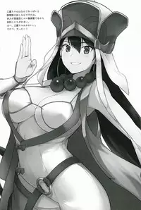 (C91) [Hokkebain! (Halcon)] AH! MY MISTRESS! (Fate/Grand Order)