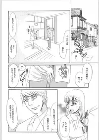 [Umino Yayoi] Gibodorei Namiko (Namiko slave stepmother)