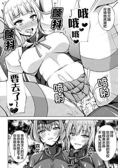 [Narumi Yuu] Kougyokutenki Glitter Stars ep5 [Chinese] [ [❤×真不可视汉化组]] [Digital]