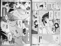 [Nekogen] Sekaide Ichiban Chikai Hito | 最親近的人 [Chinese]