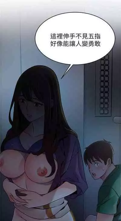 [週日] [Gyou & husky team] 弱點 1-93 官方中文（連載中）