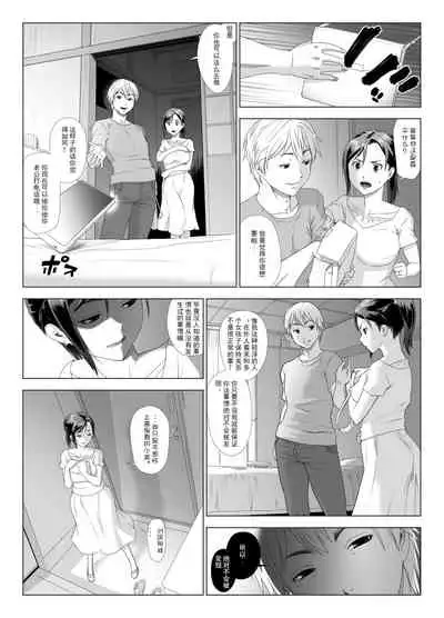 [GUNsRYU] Taninbou ni Aegu Tsuma 2 [Chinese] [Doomqiuqiu汉化]