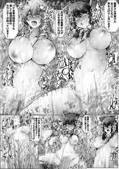 [CausCiant(Yamaiso)] Sanae-san-tachi no Dokidoki Zettyou Gaman Taiketsu (Touhou Project) [Digital]