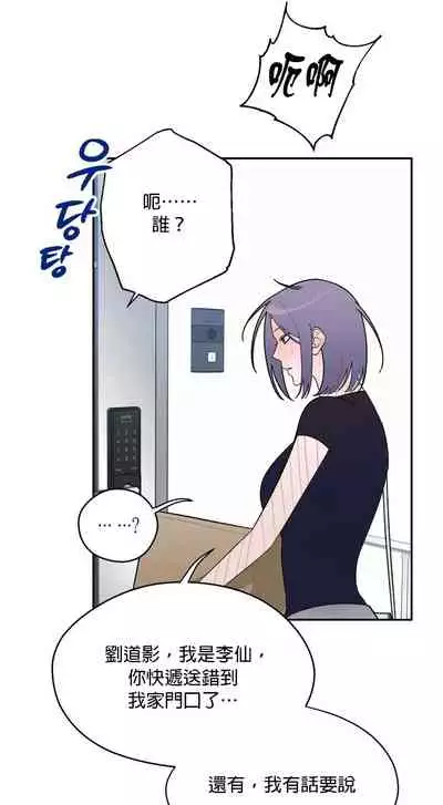 维持秘密的保安法 Ch.1-4 [冒险者公会]